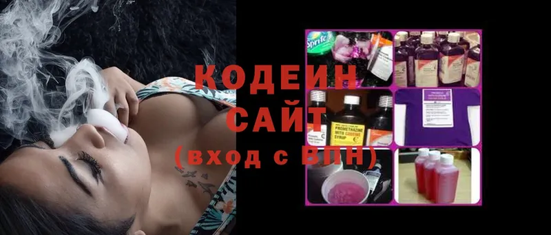 KRAKEN вход  Верещагино  Кодеиновый сироп Lean Purple Drank 